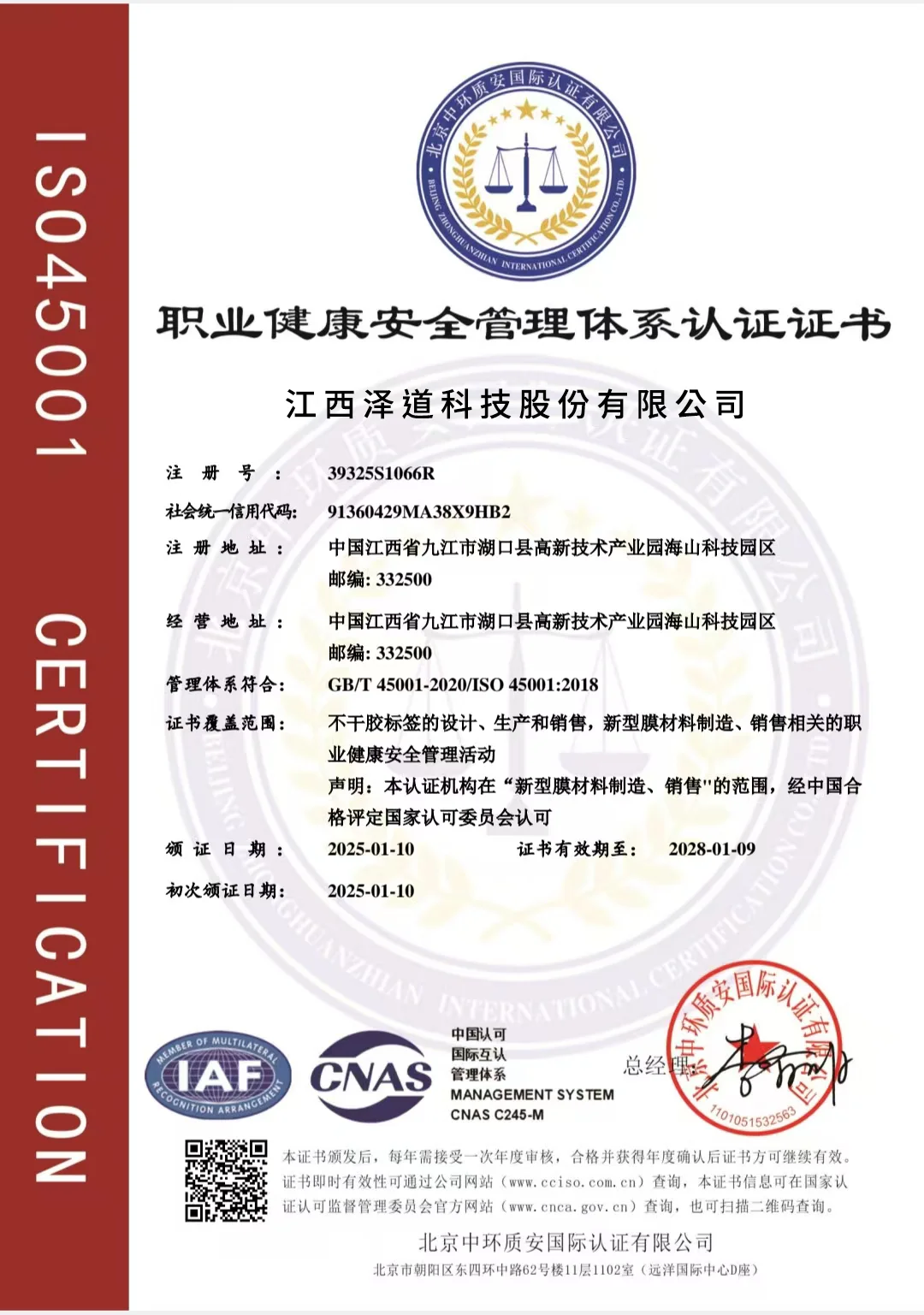 Xtechwrap ISO Certification Document 07