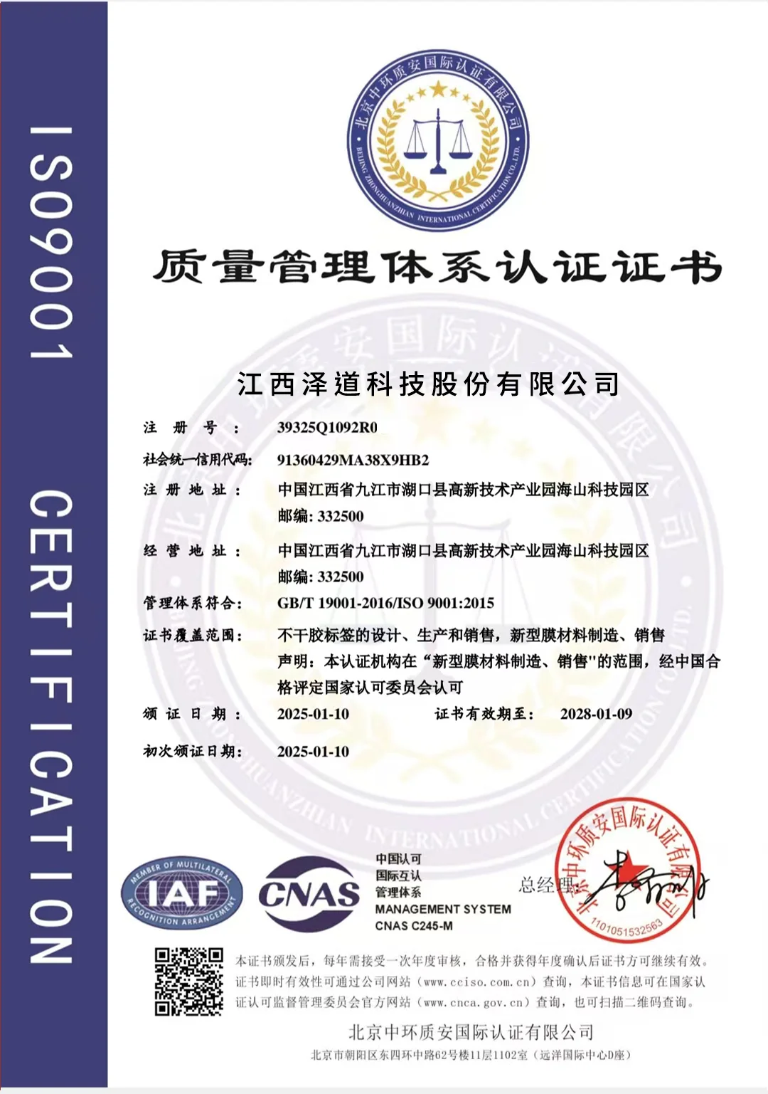 Xtechwrap PPF Global Standard Certificate 08