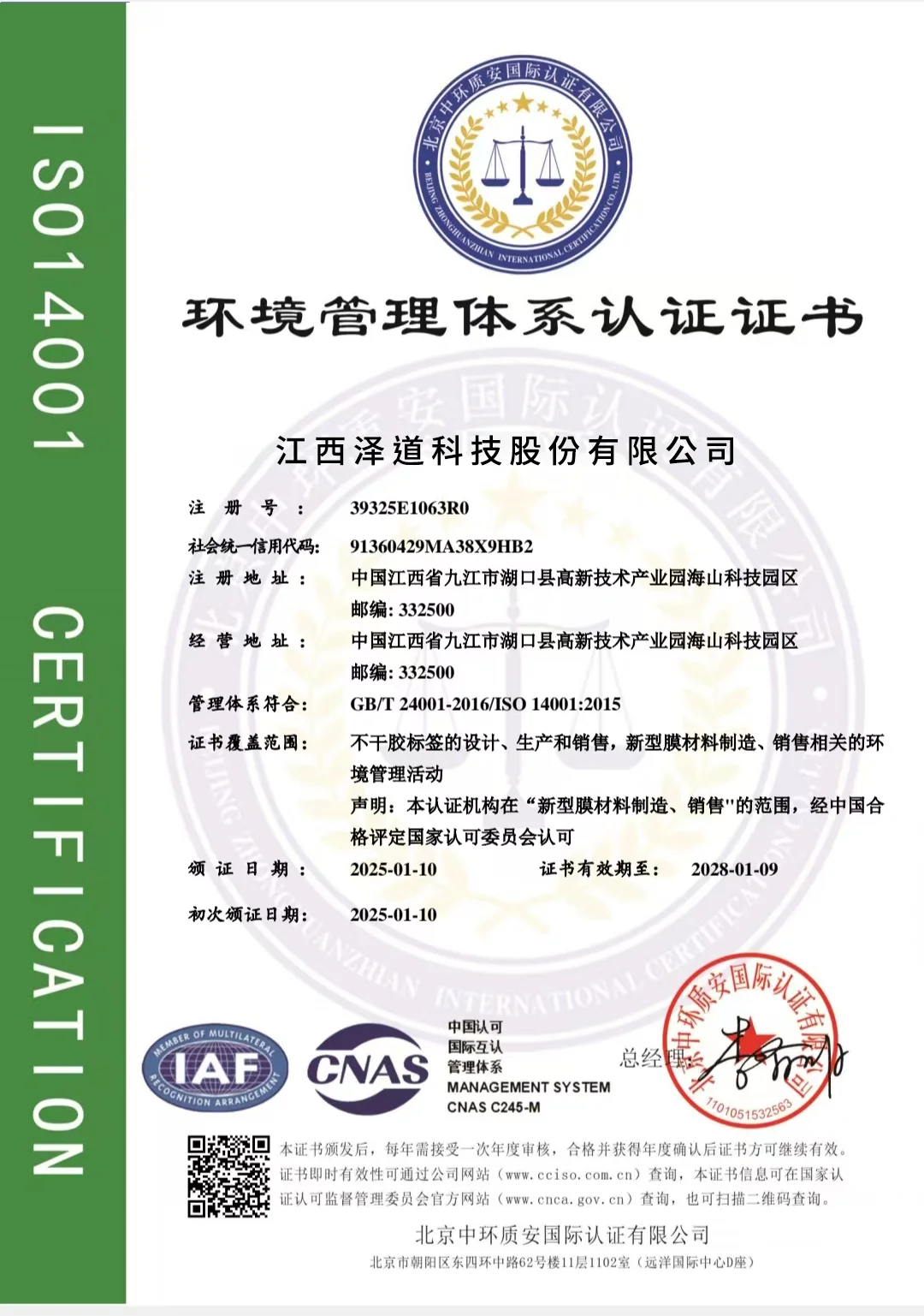 Xtechwrap PPF Global Standard Certificate 09